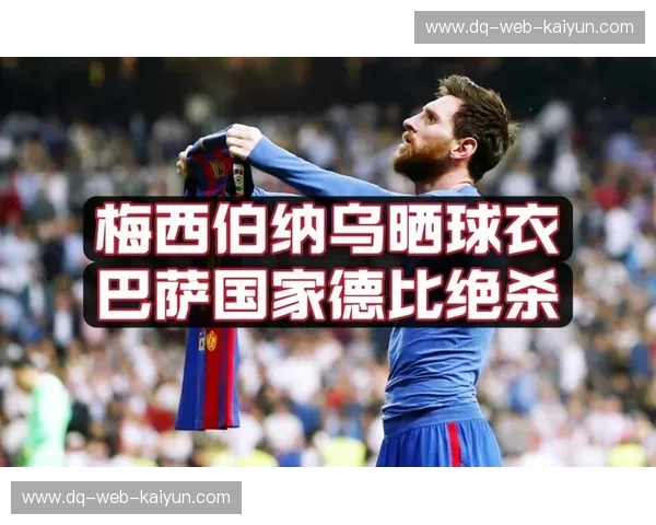 伯纳乌的倒戈与神迹：2005，那个长发飘飘的诺坎普之王